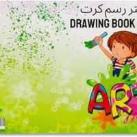 16969-Yes Skaris Drawing Book Card 20x30cm SK84592