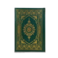 4422-مصحف 14*20 بوصلة مقسم أجزاء : أخضر \ 14*20 Quran with compass, divided into parts: Green