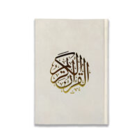 1551-مصحف بوصلة جوامعي غلاف مخمل \ Quran with compass, mosque-style, velvet cover