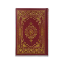 301-مصحف بوصلة جوامعي غلاف سلفان \ Quran with compass, mosque-style cover, cellophane binding