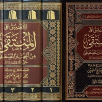 1609-التعليق علي المنتقي من أخبار المصطفي / محمد صالح العثيمين (1-5 مجلد) \ Commentary on Al-Muntaqa min Akhbar Al-Mustafa / Muhammad Salih Al-Uthaymeen (1-5 volumes)