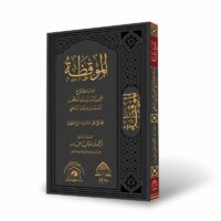 3545-الموقظة / شمس الدين الذهبي : أحمد شهاب حامد \ The Awakener / Shams al-Din al-Dhahabi: Ahmed Shehab Hamed