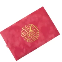 4098-مصحف مخمل او بي يو14*20 \ Velvet Qur’an OBU 14*20