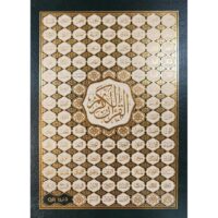 2960-مصحف أسماء دبل جوامعي عادي : 85*150 \ Regular double-sided Quran with names