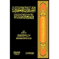 5956-الإختلاف بين المتعاقدين في الوديعة و الوكالة: عادل القرشي \ The difference between the contracting parties in a deposit and an agency agreement: Adel Al-Qurashi