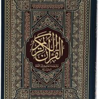 1367-تفسير معاني القرأن/المليبارية\Interpretation of the Meanings of the Qur'an/Malabari