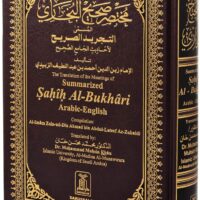 3428-مختصر صحيح البخاري 17*24 الإنجليزية \ Abridged Sahih al-Bukhari 17*24 English