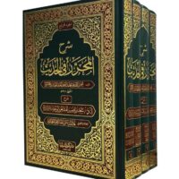 7356-شرح المحرر في الحديث (1-4 مجلد) : سعد الشتري/محمد القرعان \ The editor's explanation of the hadith (volumes 1-4): Saad Al-Shatri/Muhammad Al-Qur'an