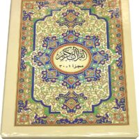 377-مصحف مجزأ 1-30 عادي 14*20 علبة وسط \ Quran divided into sections 1-30, regular size, 14*20 cm, medium box