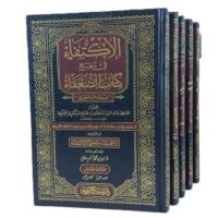 6097-الإكتفاء في تنقيح كتاب الضعفاء (1-5 مجلد) / مازن السرساوي \ Sufficiency in revising the book of the weak (1-5 volumes) / Mazen Al-Sarsawi