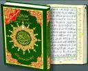 3689-مصحف التجويد تجليد فني 14*20 وسط \ Tajweed Quran, artistic binding, 14*20 cm, medium size
