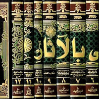 2095-الإيصال في المحلاي بلأثار (المحلي شرح المجلي) (1-12 مجلد) \ The receipt in Al-Mahali with the effects (Al-Mahali Sharh Al-Majli) (1-12 volumes)