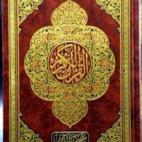 782-مصحف التدوين 17*24 ابيض \ White Quran (17*24)