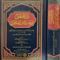 7391-زاد المتقين من فقه رياض الصالحين : النووي / زيد عبدالكريم / صالح حميد \ The Provision of the God-fearing from the Jurisprudence of Riyad as-Salihin: An-Nawawi / Zaid Abdulkarim / Saleh Hamid