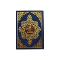 6247-تفسير الجلالين علي هامش القرأن الكريم \ A Quran divided into sections from verses 1-30, large print, 20*28 cm, with a carrying case.