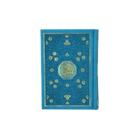 4121-مصحف 10*14 الوان الطيف 4 اقسام \ Quran 10*14, Spectrum Colors, 4 Sections