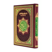 3637-التفسير الموضوعي للحافظ المتقن 17*24 كبير \ Thematic interpretation by Al-Hafiz Al-Mutqin, 17*24 large