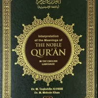 3514-تفسير معاني القرأن : شمواه 17*24 الإنجليزية \ Interpretation of the Meanings of the Quran: Shamwa 17*24 English
