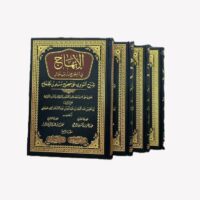 6041-الإبهاج في إستخراج و ترتيب فوائد شرح النووي علي صحيح مسلم بن الحجاج (1-4 مجلد) / ابي الحسن الحبيشي / عبدالعزيز البرعي / نعمان الوتر \ The Delight in Extracting and Arranging the Benefits of Al-Nawawi's Commentary on Sahih Muslim ibn al-Hajjaj (1-4 Volumes) / Abu al-Hasan al-Habishi / Abdul Aziz al-Burai / Numan al-Watar