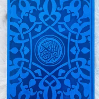 202-مصحف جوامعي 25*35 الوان الطيف \ Jami'i Quran 25*35, Spectrum Colors