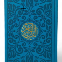 1465-مصحف بوصلة جوامعي غلاف جلد عادي \ Quran with compass, a mosque-style cover, plain leather