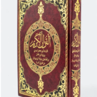 4135-مصحف قراءات/توفيق ضمرة/لبنان \ Quranic Readings / Tawfiq Damra / Lebanon
