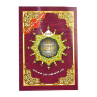 2204-أجزاء التجويد كبير : سورة البقرة 17*24 غلاف \ Large Tajweed Sections: Surah Al-Baqarah 17*24 Cover