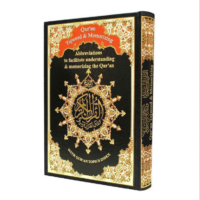 6682-مصحف التجويد و التحفيظ : إنجليزي \ Tajweed and Memorization Quran: English