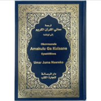 3149-تفسير معاني القرأن/لوغندا\Interpretation of the Meanings of the Qur'an/Luganda