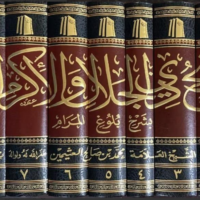 1328-فتح ذي الجلال و الإكرام بشرح بلوغ المرام / العثيمين (1-9 مجلد) \ Fath Dhi Al-Jalal Wal-Ikram bi Sharh Bulugh Al-Maram / Al-Uthaymeen (1-9 volumes)