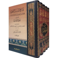 2589-الجامع المسند الصحيح (1-5 مجلد) المختصر من امور رسول الله و سننه و أيامه / محمد البخاري / ماهر الفحل \ The Authentic Collection of Narrations (1-5 Volumes): Abridged Accounts of the Affairs, Practices, and Life of the Messenger of God / Muhammad al-Bukhari / Maher al-Fahl
