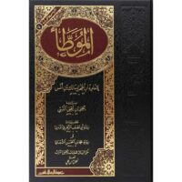 2424-الموطأ-يحيي الليثي : كلال حسن علي \ Al-Muwatta' - Yahya al-Laythi: Kalal Hassan Ali