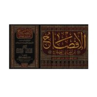 3966-الإفصاح عن معاني الصحاح (1-12 مجلد) \ إبن هبيرة : فؤاد عبد المنعم / Unveiling the Meanings of the Sahihs (Volumes 1-12) by Ibn Hubayrah: Fuad Abd al-Mun'im