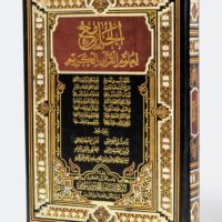 430-المصحف الجامع لعلوم القرأن الكريم : جوامعي/ياسر بيومي \ The Comprehensive Qur'anic Text on the Sciences of the Holy Qur'an: Jami'i/Yasser Bayoumi