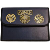 3623-مصحف التجويد مجزأ من 1-30 كبير 17*24 شنطة \ Tajweed Quran, divided into verses 1-30, large size, 17*24 cm, carrying case