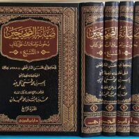 4642-صيانة الصحيحين بحوث و إملاءات علي كتاب التتبع (1-4 مجلد) : الدار قطني / ياسر ال عيد / محمد اللحيدان \ The Preservation of the Two Sahihs: Research and Dictations on the Book of Tracing (1-4 Volumes): Al-Daraqutni / Yasser Al Eid / Muhammad Al-Luhaidan
