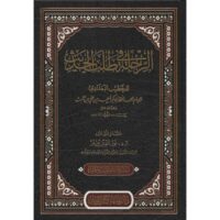 1287-الرحلة في طلب الحديث / الخطيب البغدادي / نور الدين العتر \ The Journey in Pursuit of Hadith / Al-Khatib Al-Baghdadi / Nur Al-Din Al-Itr