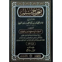 2973-صحيح مسلم / النووي : موقف مرعي (1-6 مجلد) \ Sahih Muslim / Al-Nawawi: Mar’i’s position (1-6 volumes)