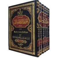 5554-شرح الموطا للإمام مالك (1-6 مجلد) : سعد الشتري \  Explanation of Al-Muwatta by Imam Malik (1-6 volumes): Saad Al-Shatri