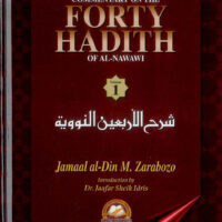 3887-شرح الأربعين النووية (1-3 مجلد) الإنجليزية\Explanation of the Forty Hadiths of Nawawi (1-3 Volumes) English