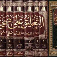 3738-التعليق علي صحيح مسلم \ محمد صالح العثيمين (1-10 مجلد) / Commentary on Sahih Muslim by Muhammad Salih al-Uthaymeen (1-10 volumes)