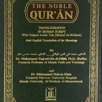 1372-تفسير معاني القرأن مع النطق : رومن 17*24 الإنجليزية \ Interpretation of the meanings of the Quran with pronunciation: Roman 17*24 English