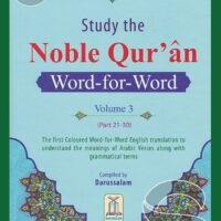 1218-تعلم معاني القرأن حرفا حرفا (1-3 مجلد) الإنجليزية \ Learn the meanings of the Quran letter by letter (1-3 volumes) English