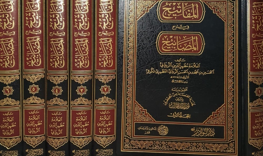 2514-المفاتيح في شرح المصابيح / مظهر الدين الزنداني (1-6 مجلد) \ Keys to Explaining the Lamps / Mazhar al-Din al-Zindani (1-6 volumes)