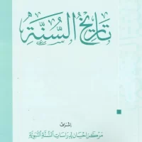 3622-تاريخ السنة / مركز  إحسان \ Year of the Year / Ihsan Center