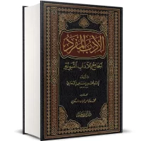 1187-الأدب المفرد / محمد إسماعيل البخاري : محمد الياس \ The Singular Literature / Muhammad Ismail al-Bukhari: Muhammad Ilyas